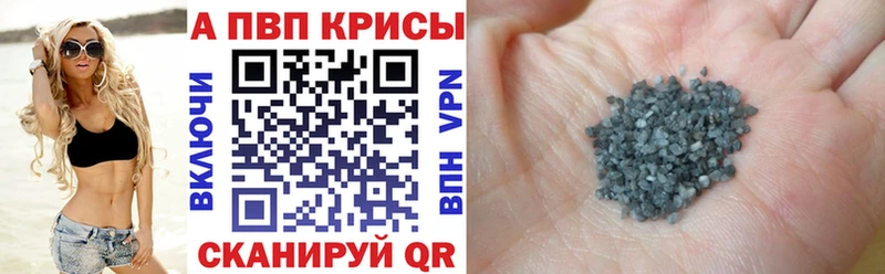 ссылка на мегу ТОР  Северская  A-PVP Crystall 