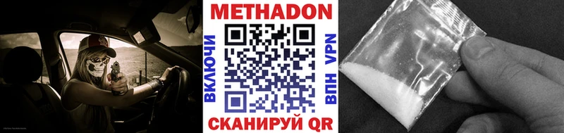 omg ссылки  купить   Северская  МЕТАДОН белоснежный 