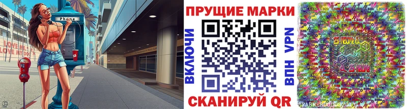 Наркотические марки 1500мкг  где купить наркоту  Северская 
